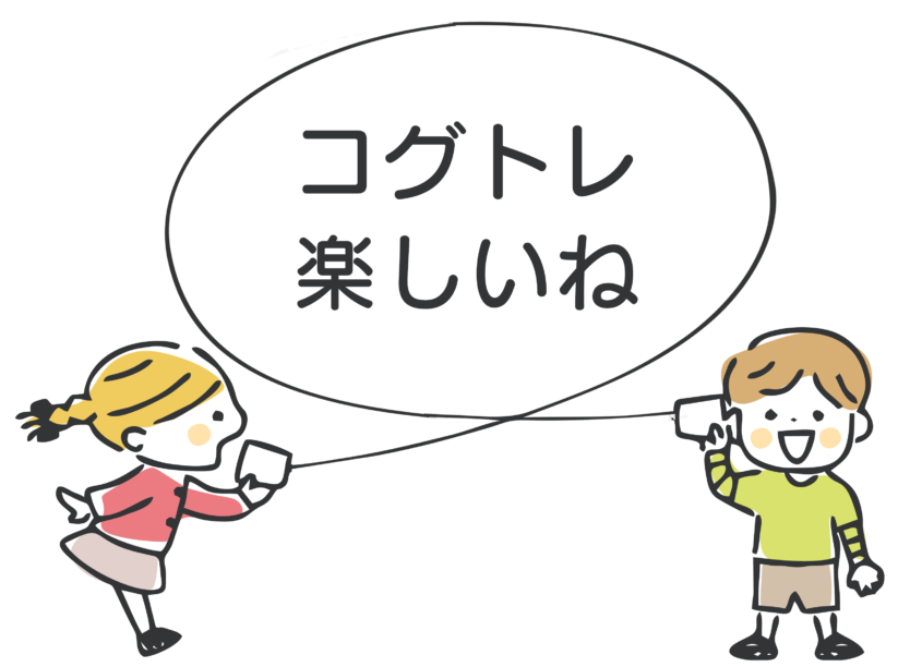 コグトレ 間違い探し